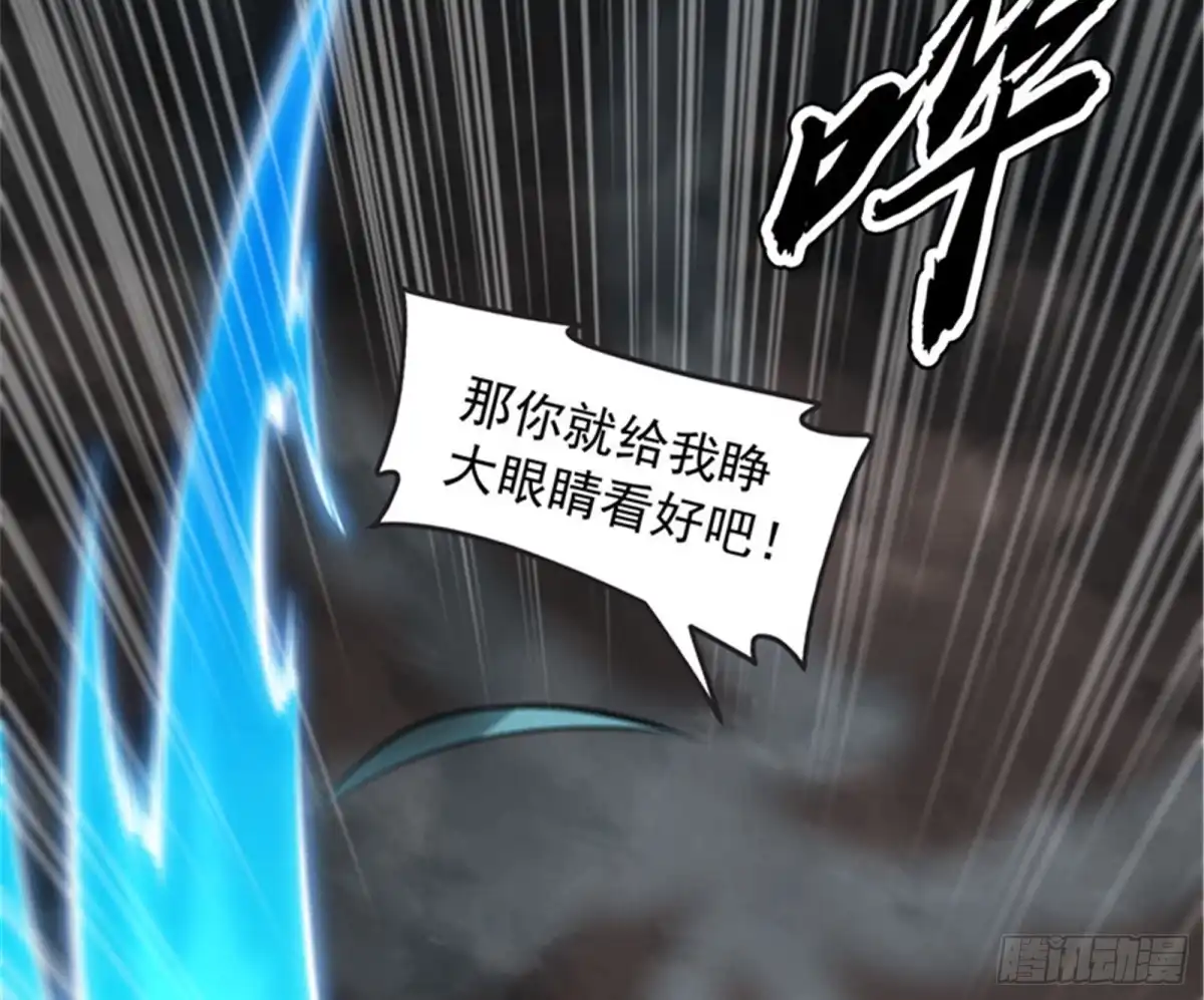 《打爆诸天》三千世界，破！ 第37页