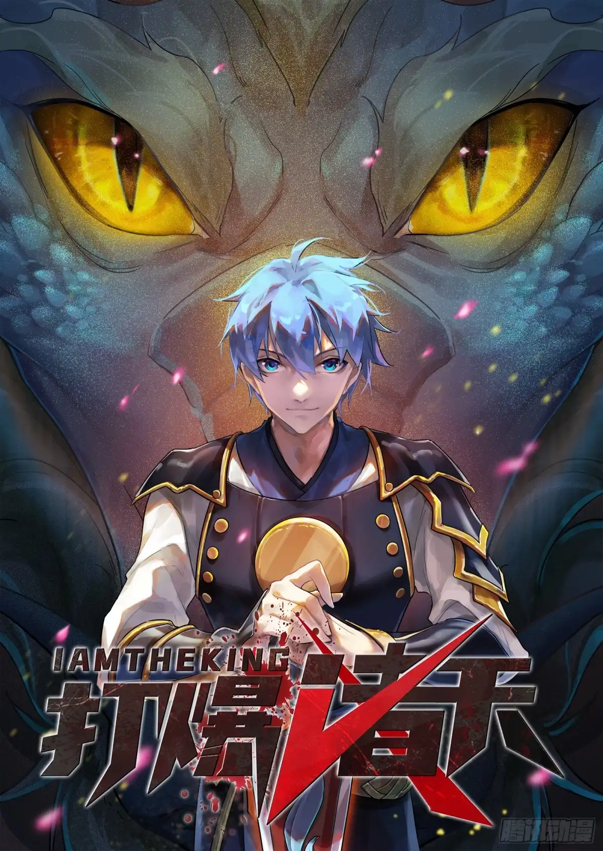 《打爆诸天》三千世界，破！ 第1页