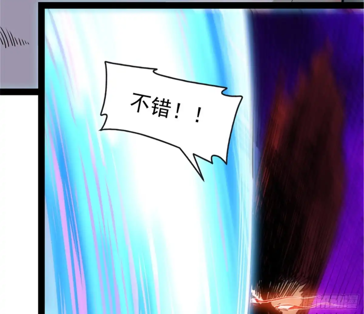 《打爆诸天》三千世界，破！ 第46页