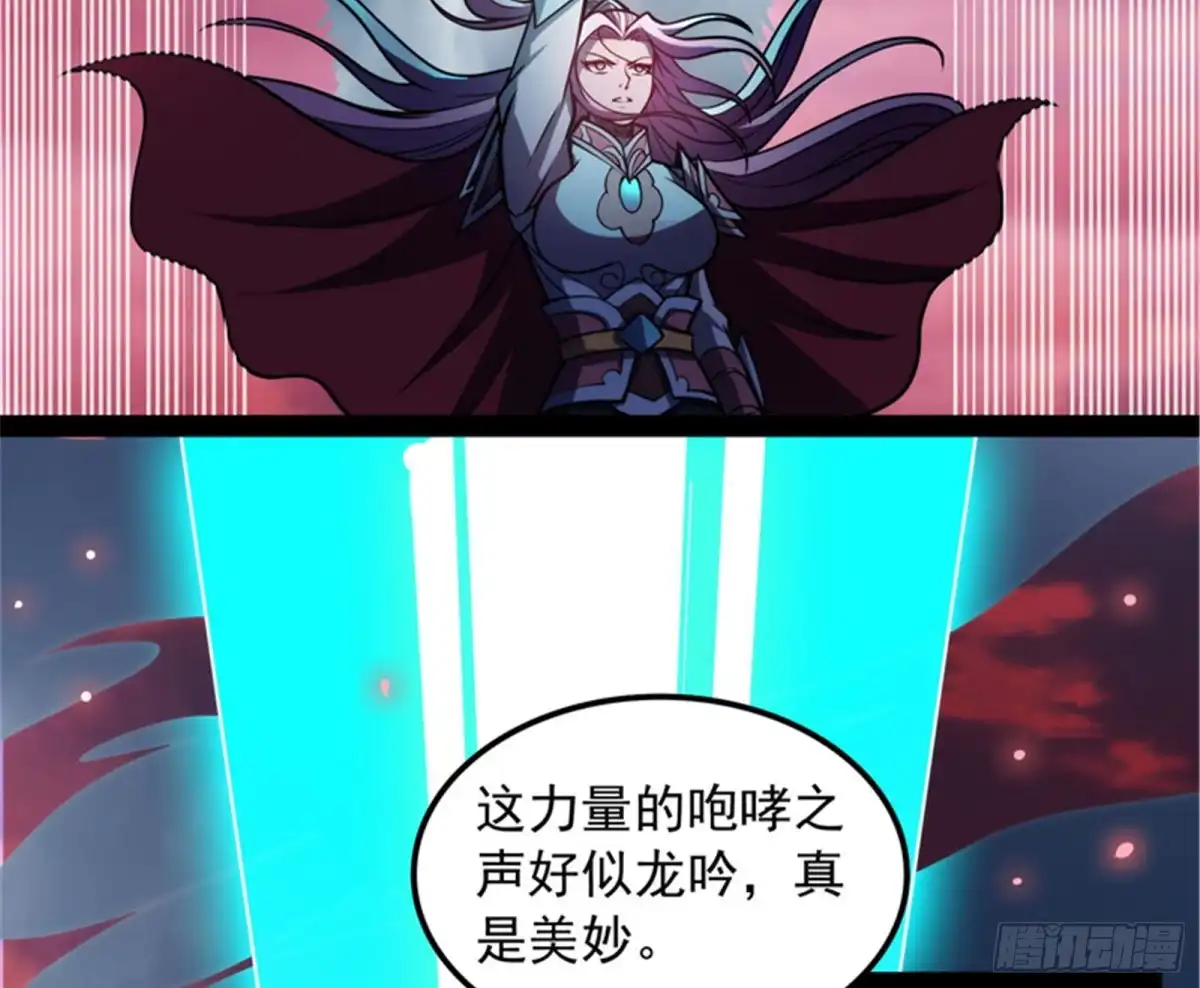《打爆诸天》三千世界，破！ 第86页