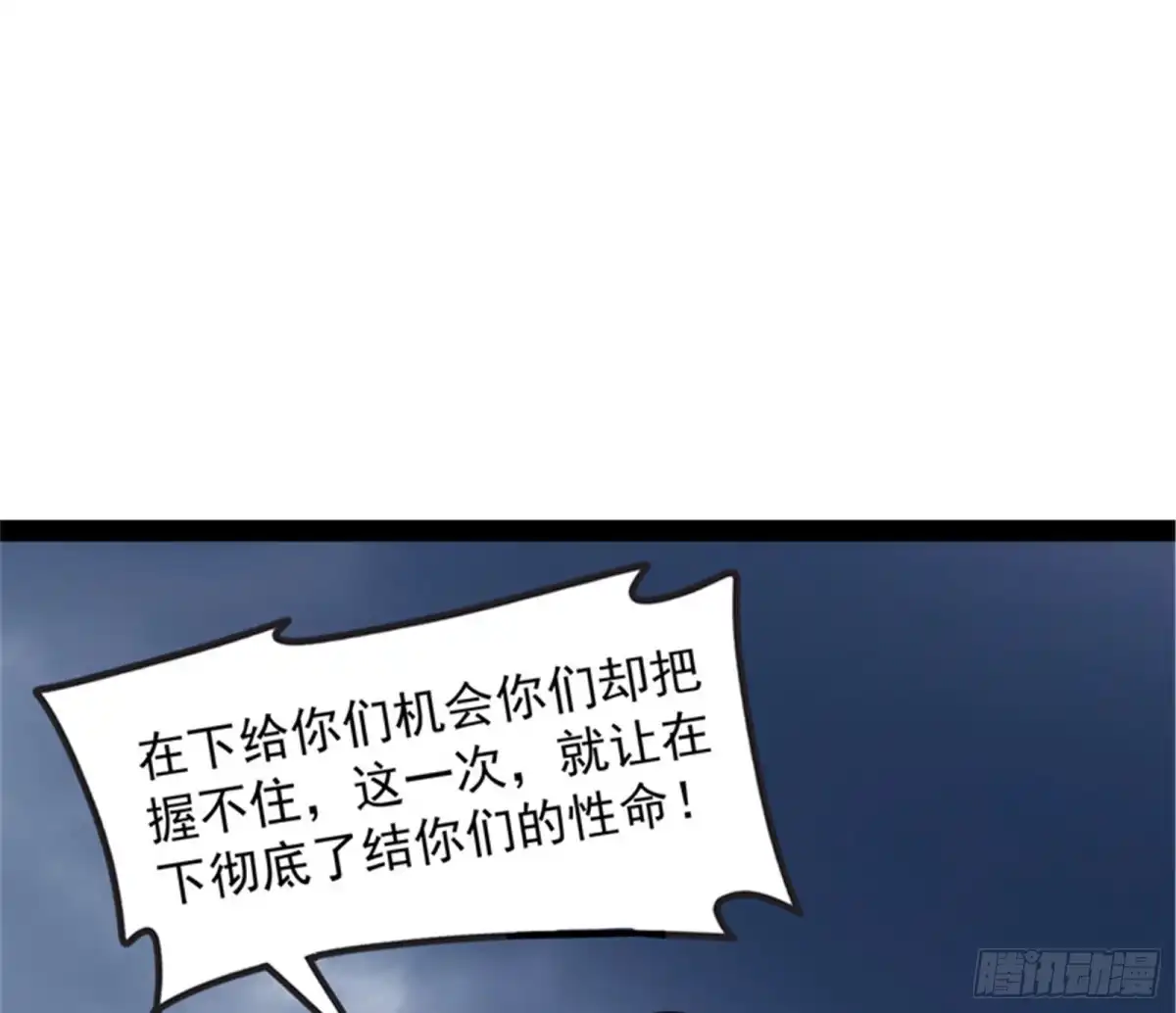 《打爆诸天》三千世界，破！ 第133页