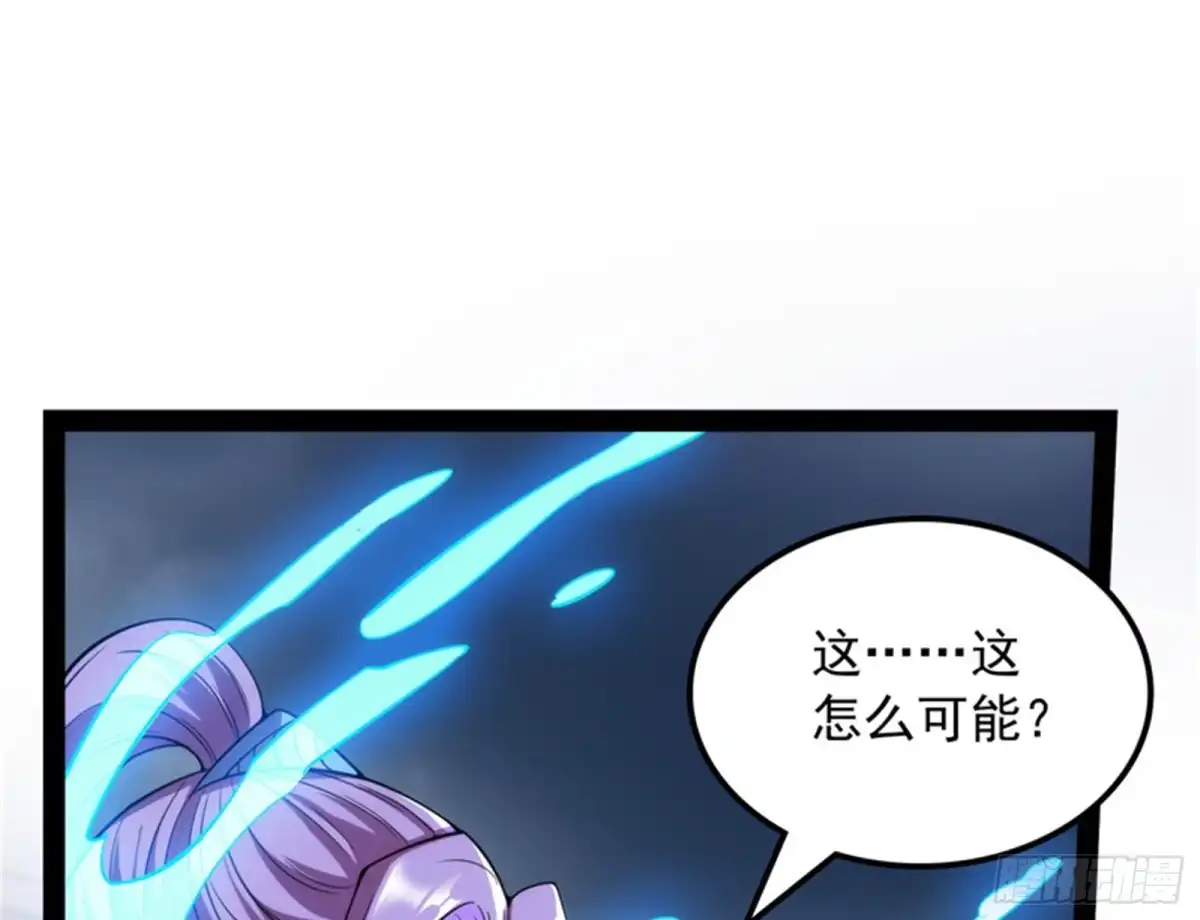 《打爆诸天》三千世界，破！ 第114页