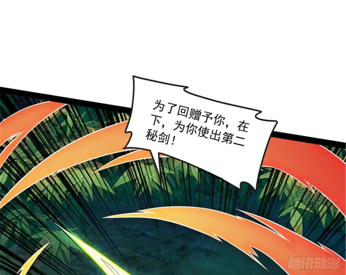 《打爆诸天》三千世界，破！ 第62页