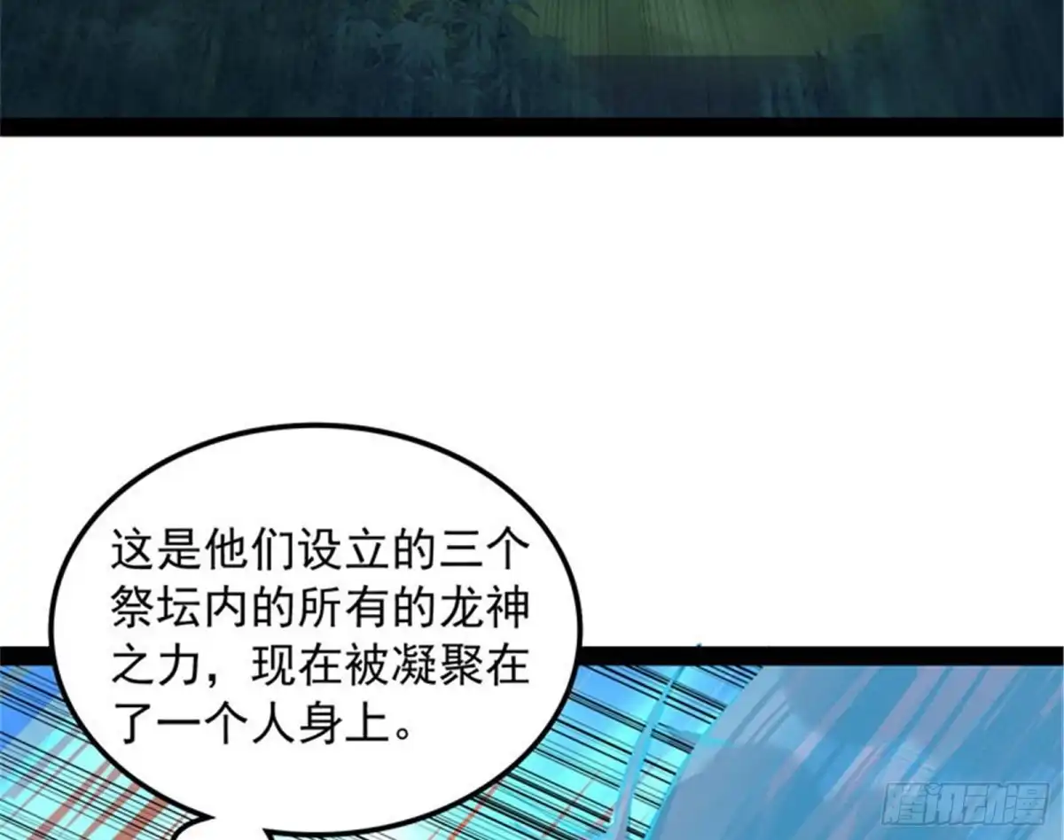 《打爆诸天》三千世界，破！ 第25页