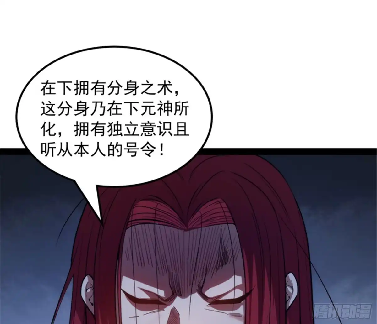 《打爆诸天》三千世界，破！ 第126页