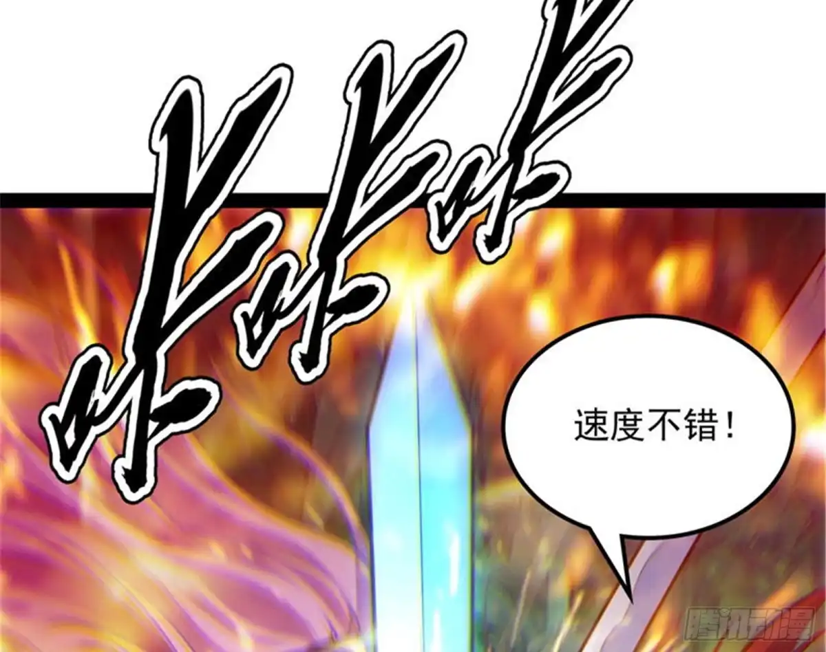 《打爆诸天》三千世界，破！ 第18页