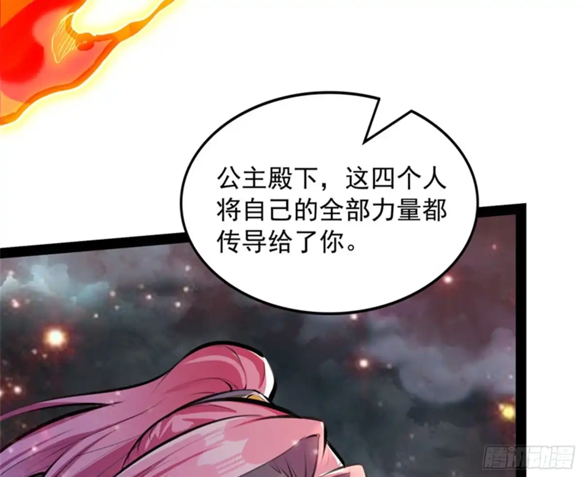 《打爆诸天》三千世界，破！ 第8页