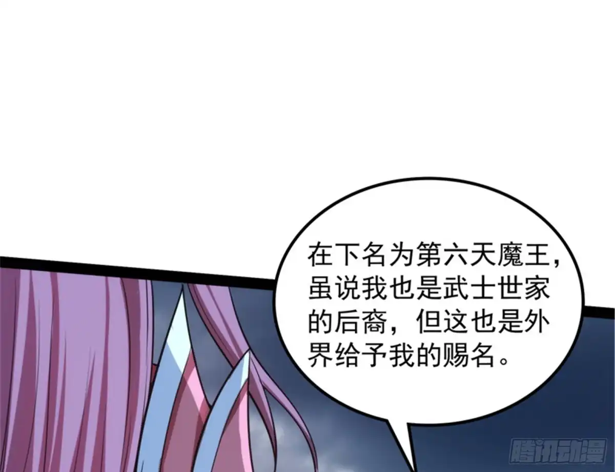 《打爆诸天》三千世界，破！ 第123页