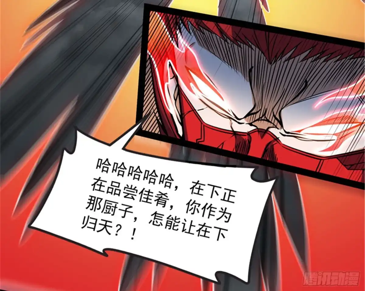 《打爆诸天》三千世界，破！ 第70页