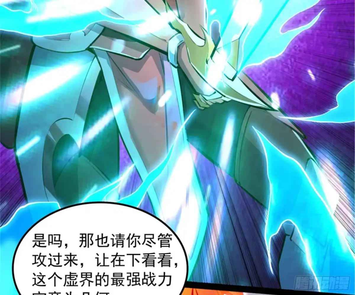 《打爆诸天》三千世界，破！ 第35页