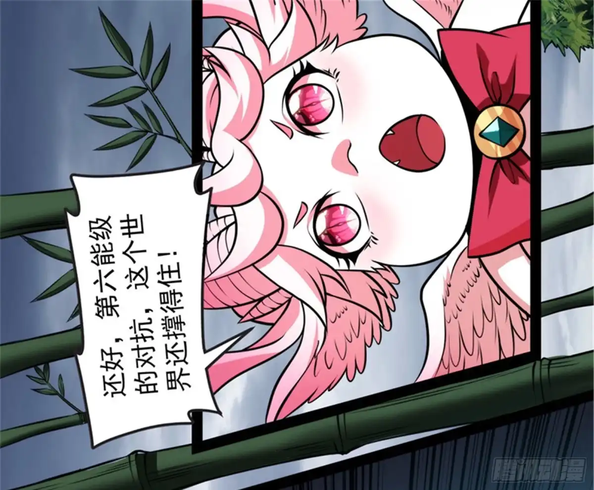 《打爆诸天》三千世界，破！ 第93页