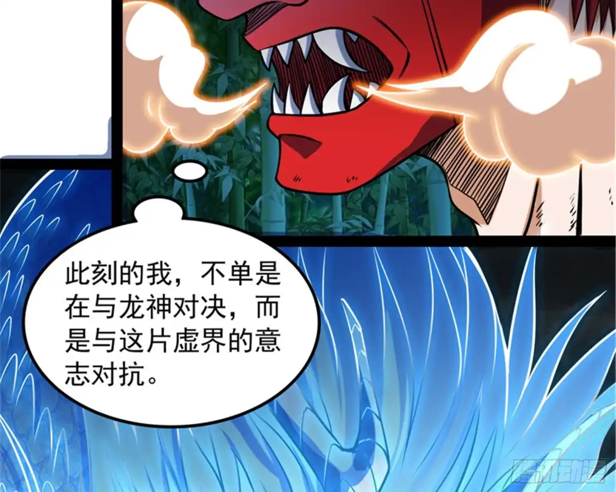《打爆诸天》三千世界，破！ 第55页