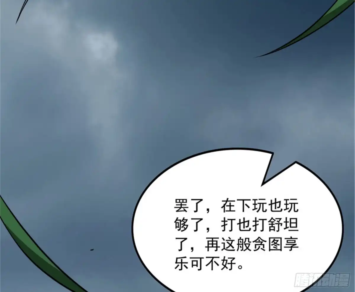 《打爆诸天》三千世界，破！ 第98页