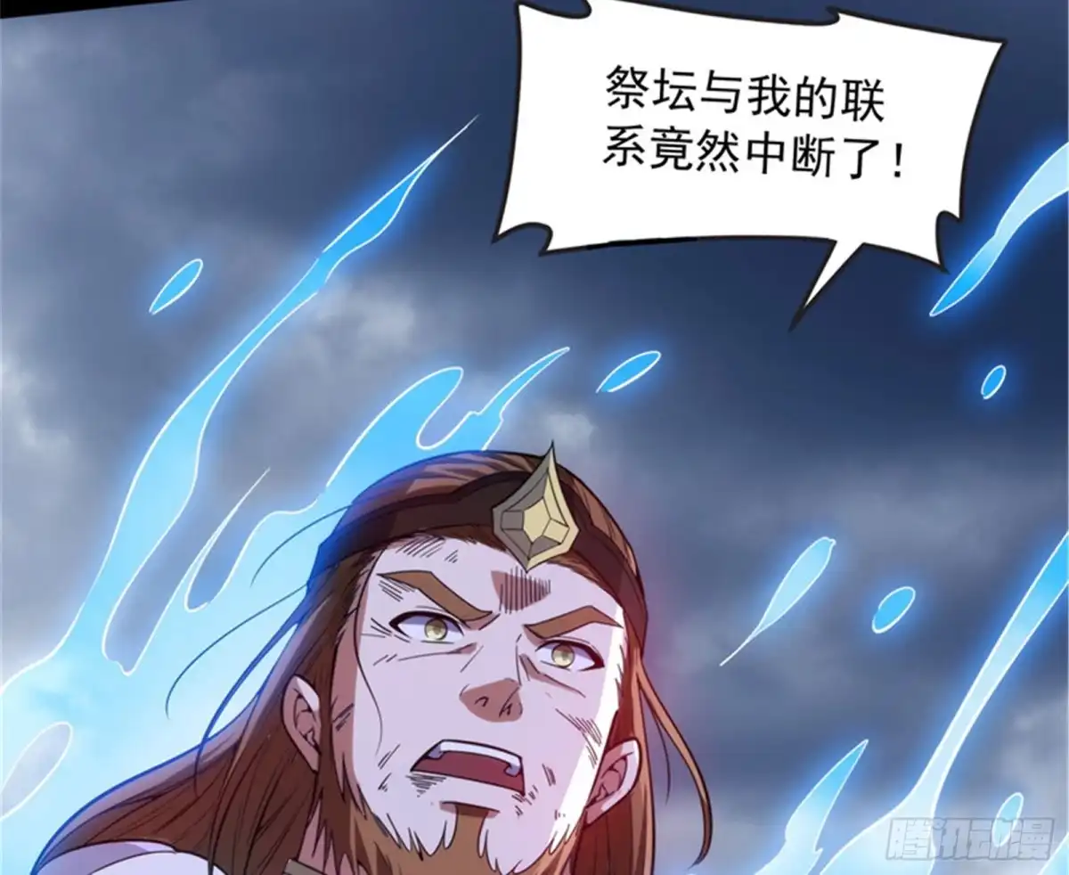 《打爆诸天》三千世界，破！ 第107页