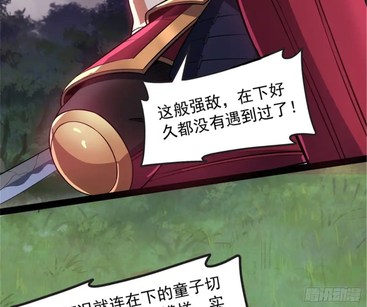 《打爆诸天》三千世界，破！ 第76页