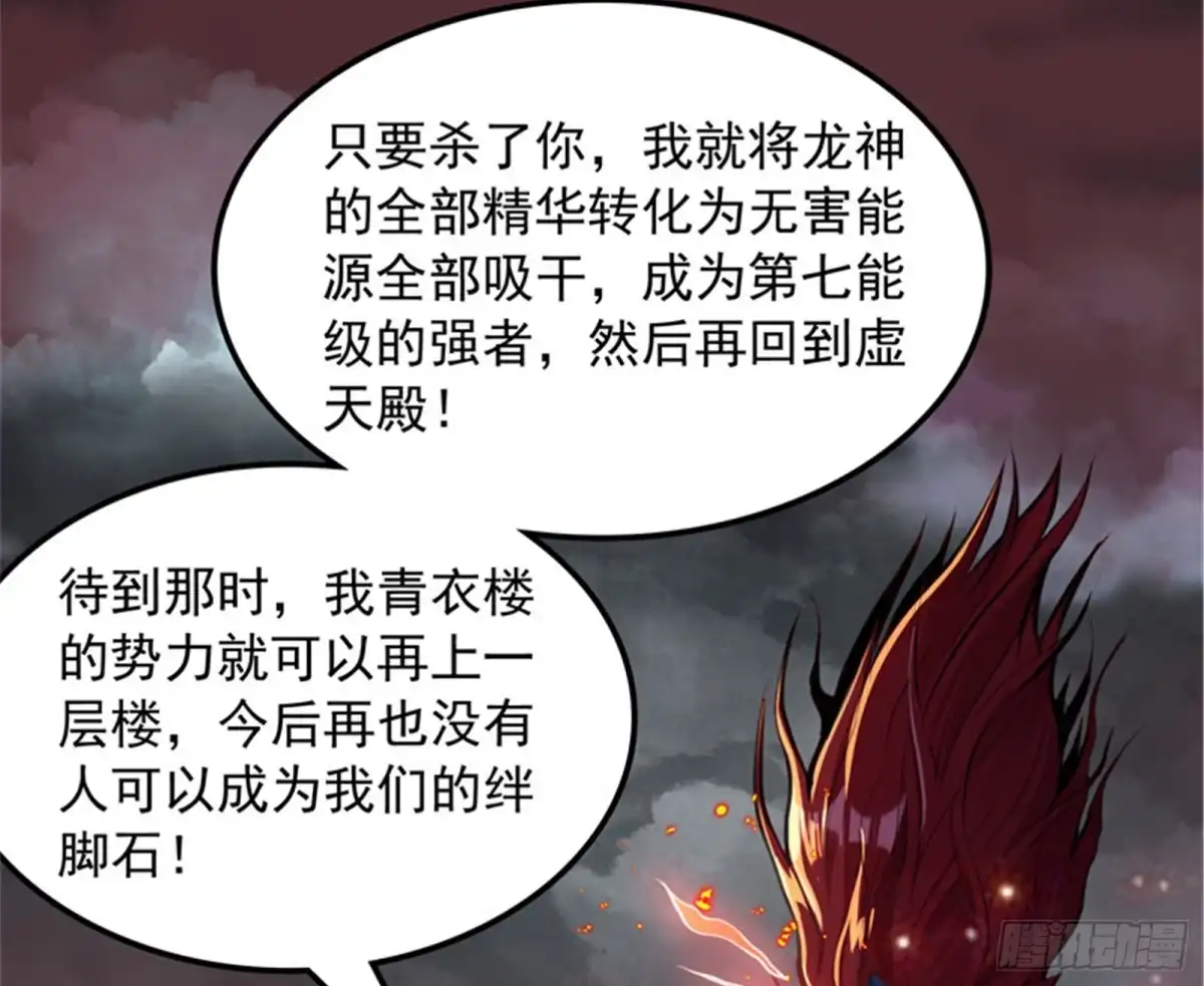 《打爆诸天》三千世界，破！ 第5页