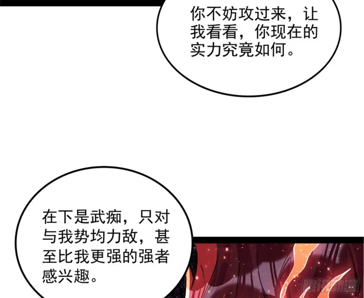 《打爆诸天》三千世界，破！ 第10页
