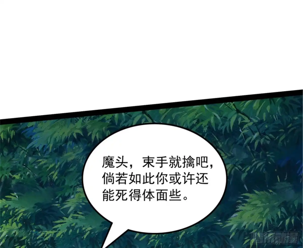 《打爆诸天》三千世界，破！ 第102页