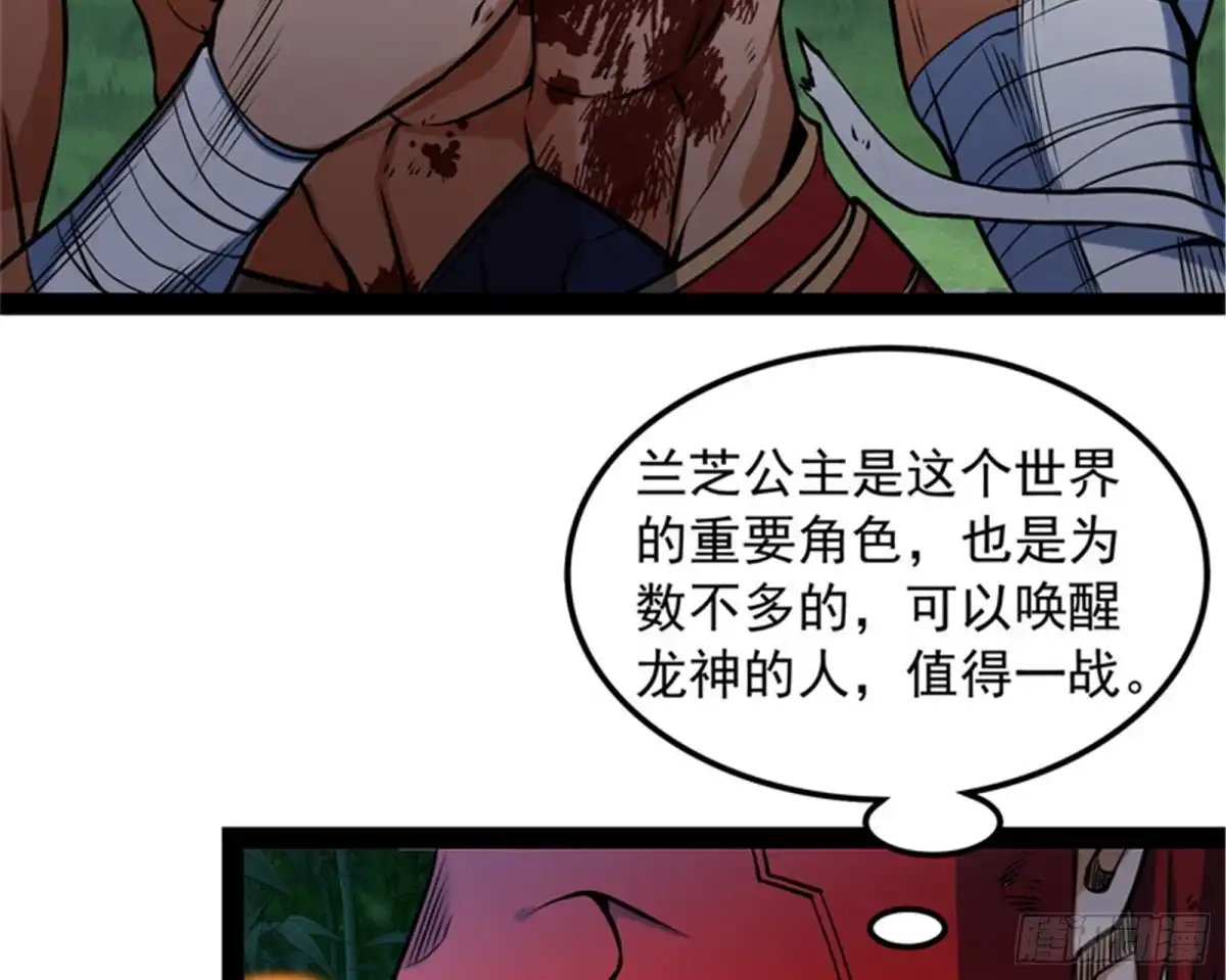 《打爆诸天》三千世界，破！ 第54页