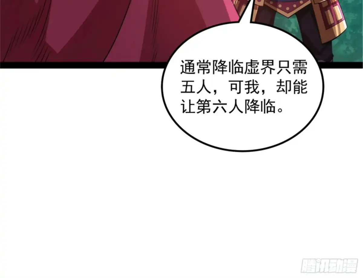 《打爆诸天》三千世界，破！ 第125页