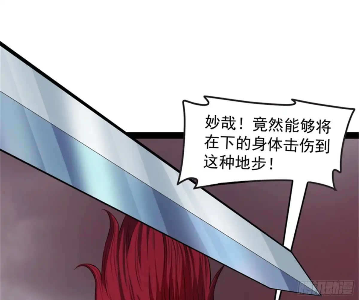 《打爆诸天》三千世界，破！ 第74页