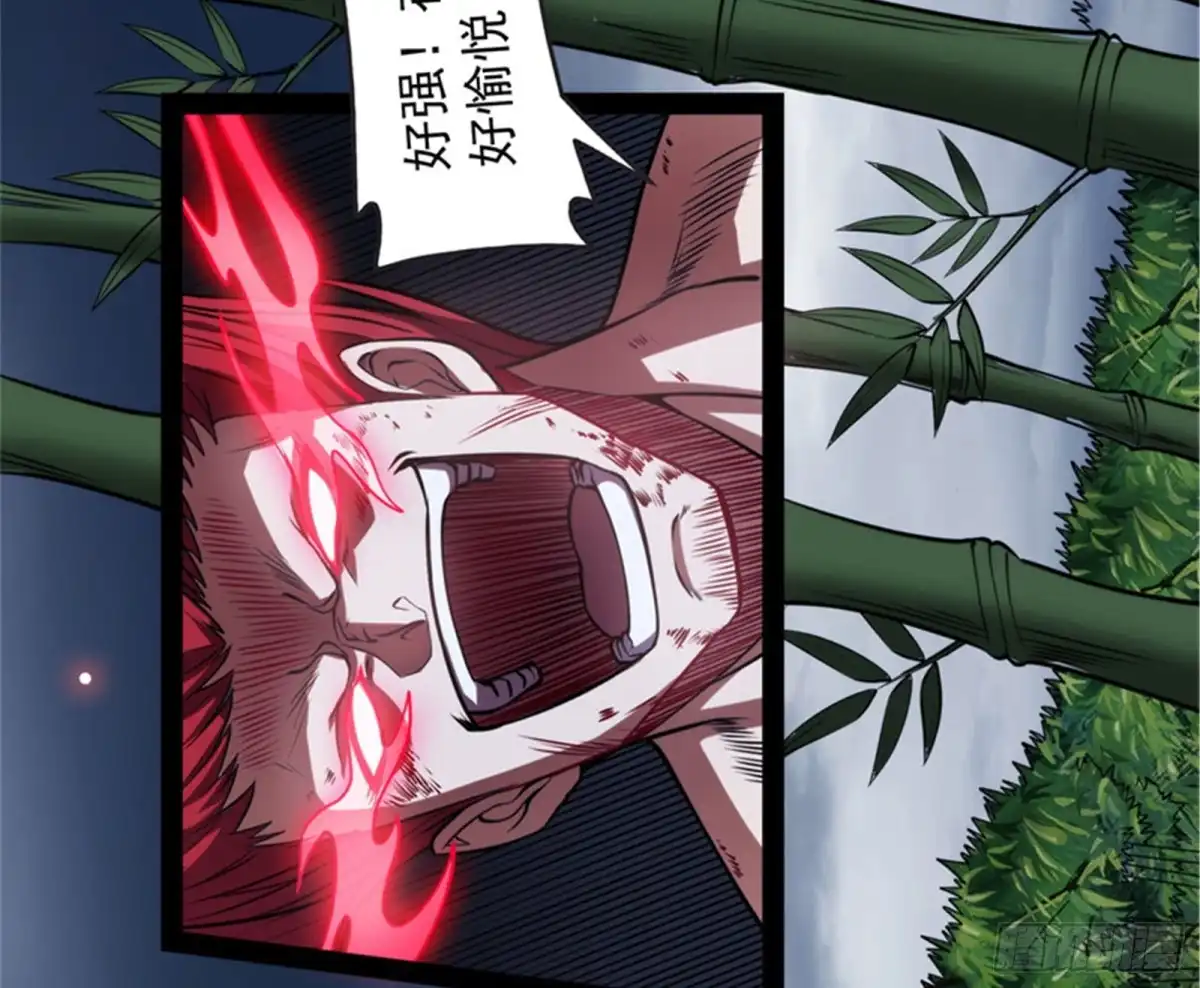 《打爆诸天》三千世界，破！ 第90页