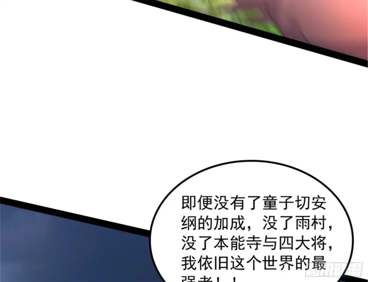 《打爆诸天》三千世界，破！ 第120页