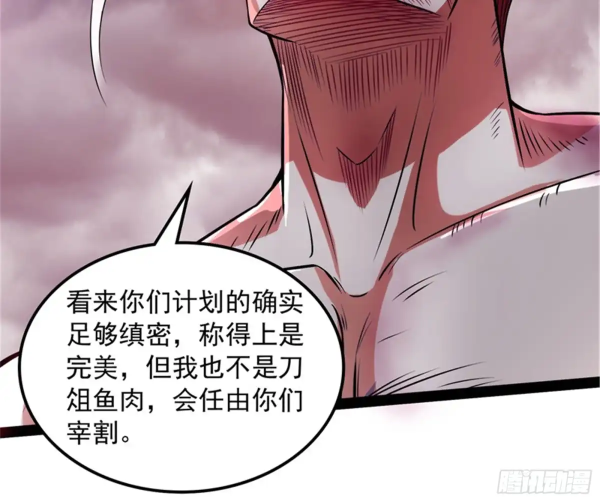 《打爆诸天》三千世界，破！ 第80页
