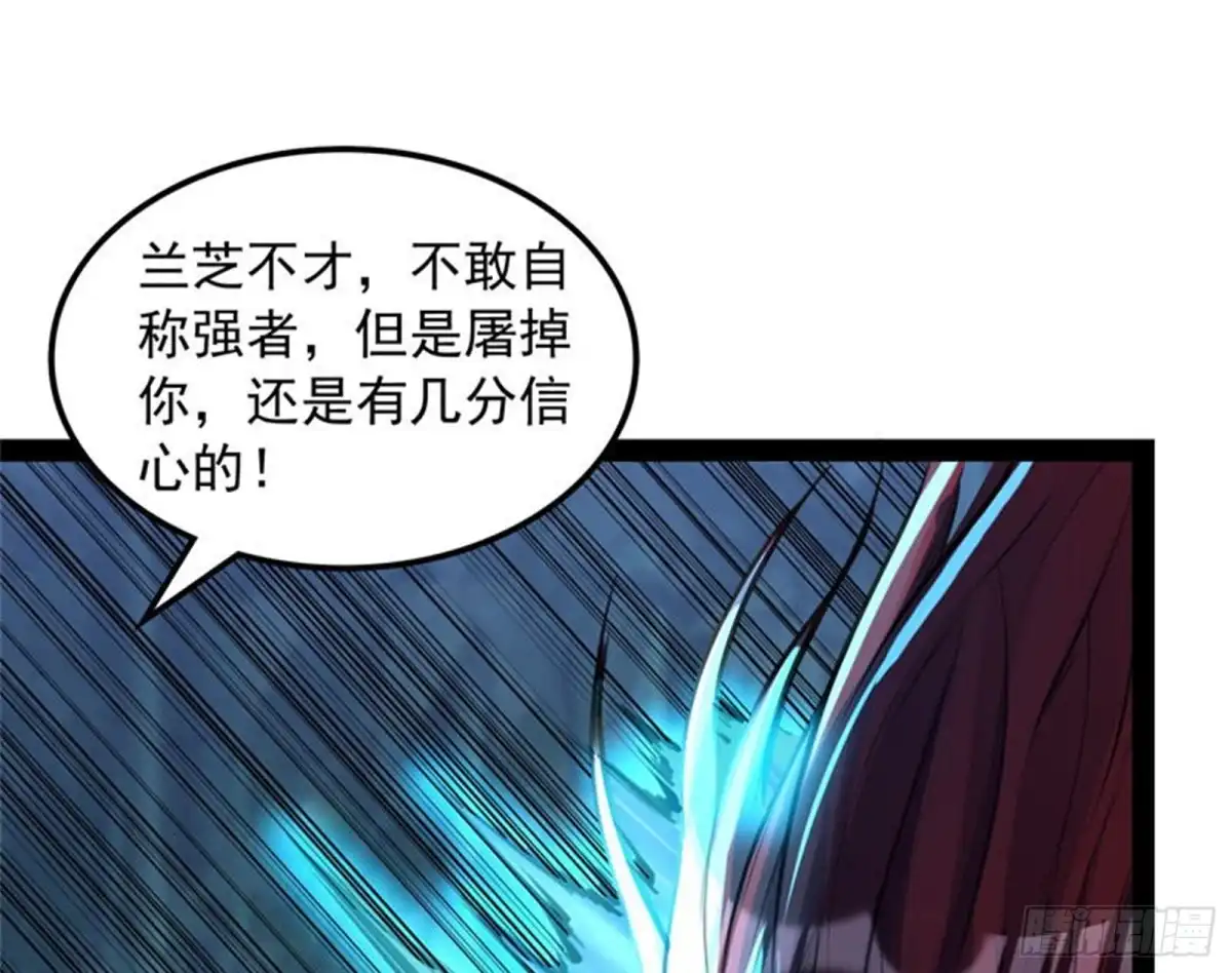 《打爆诸天》三千世界，破！ 第13页
