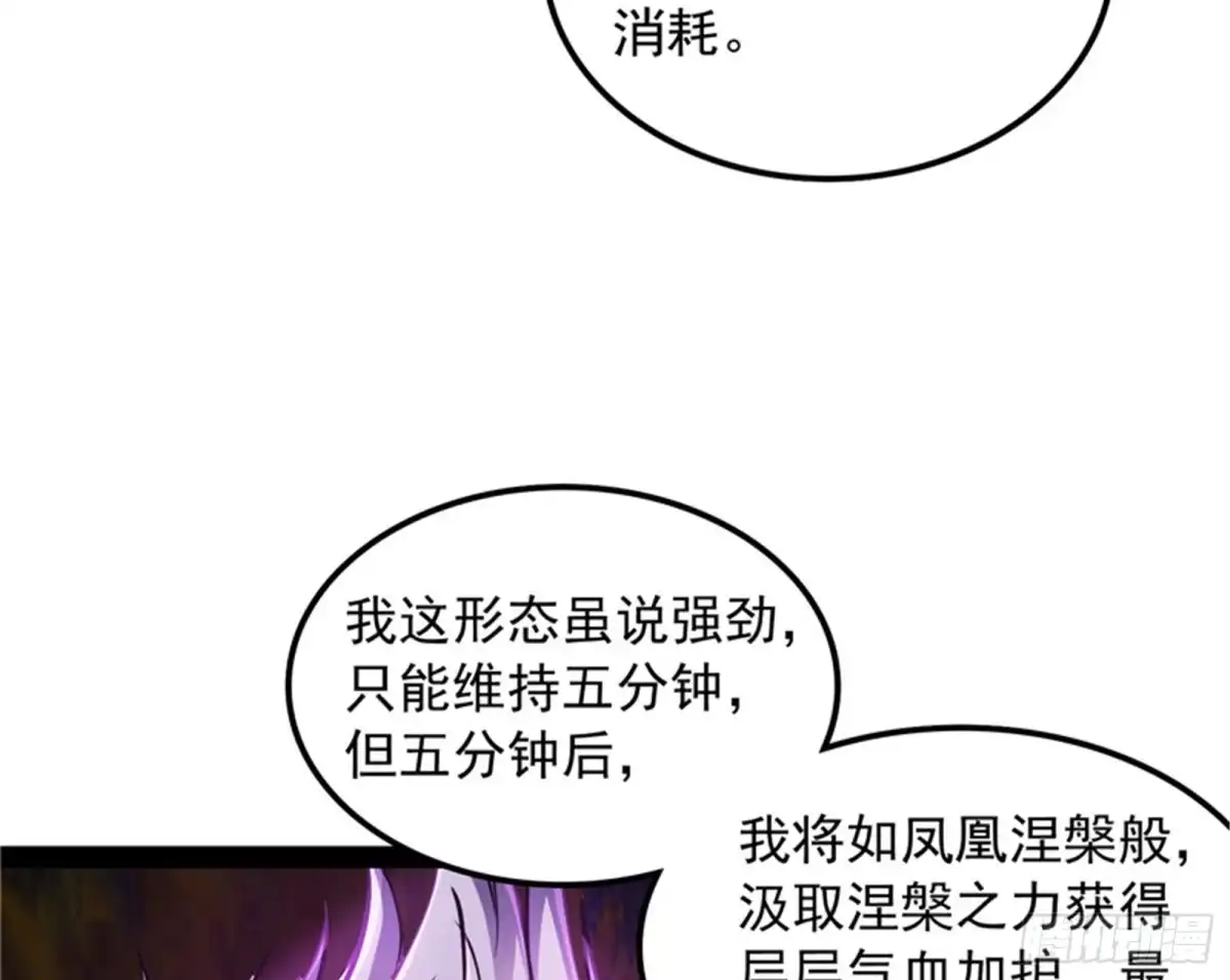 《打爆诸天》秀姬来援 第91页