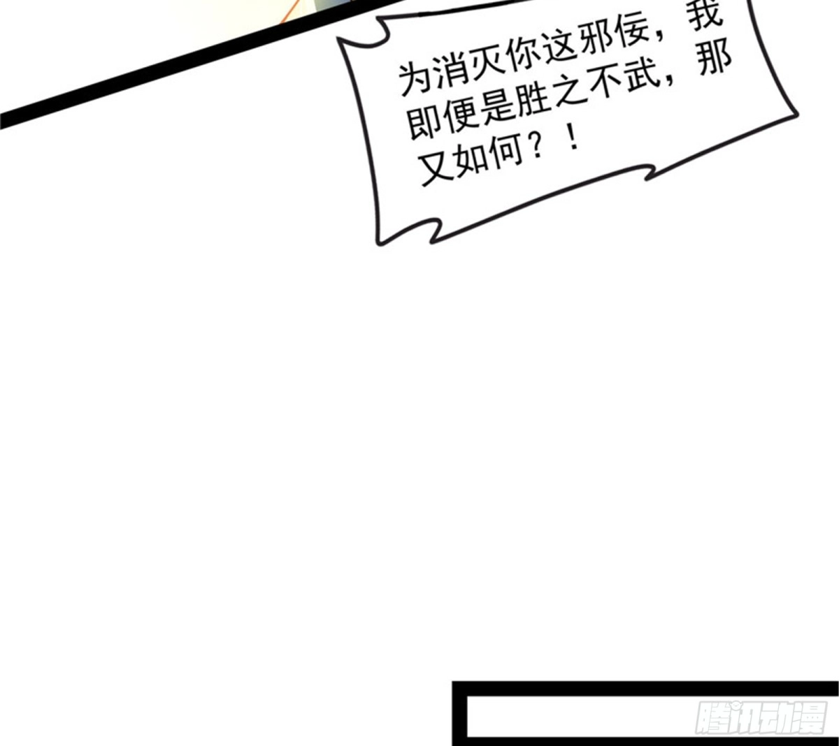 《打爆诸天》秀姬来援 第43页