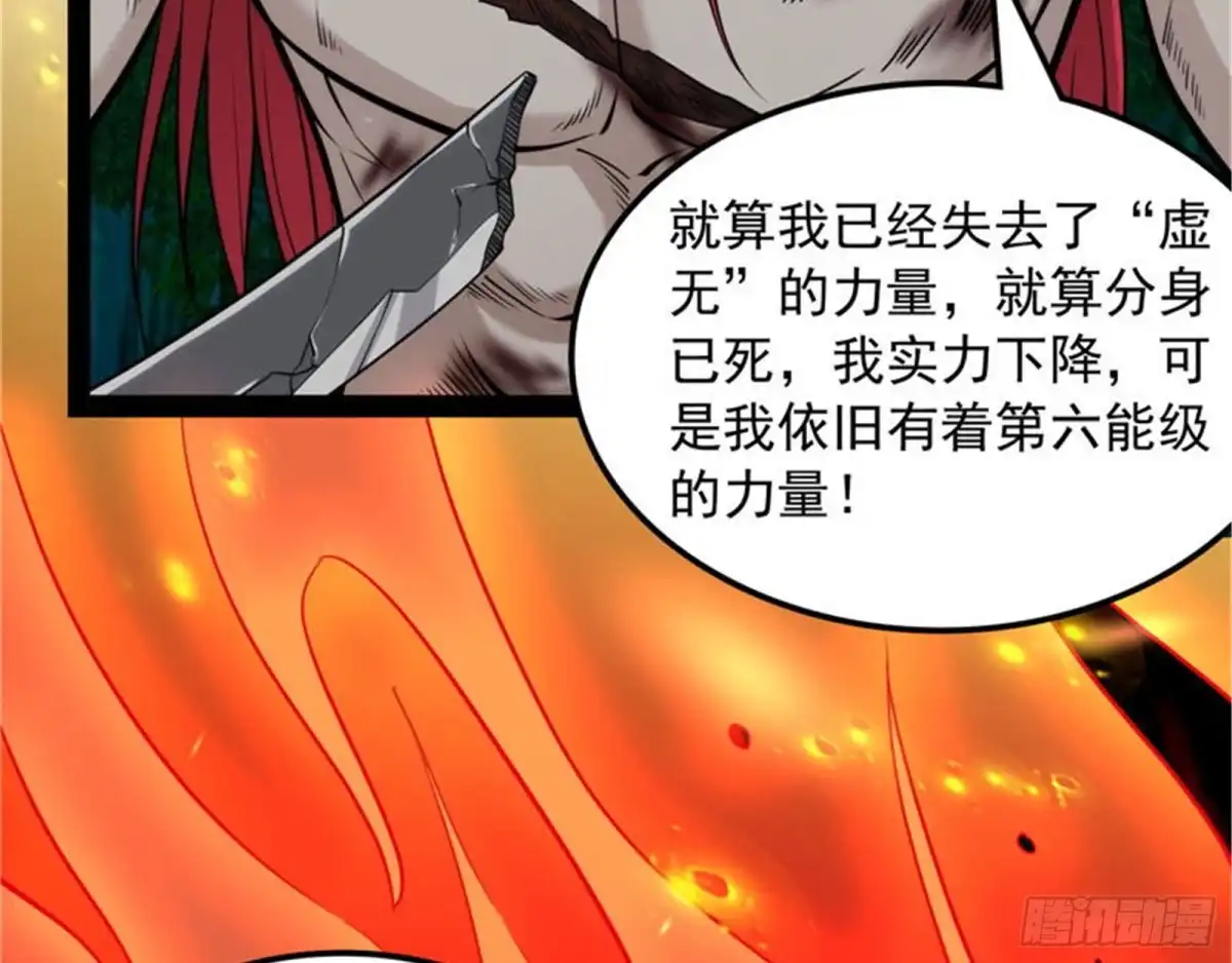 《打爆诸天》秀姬来援 第52页