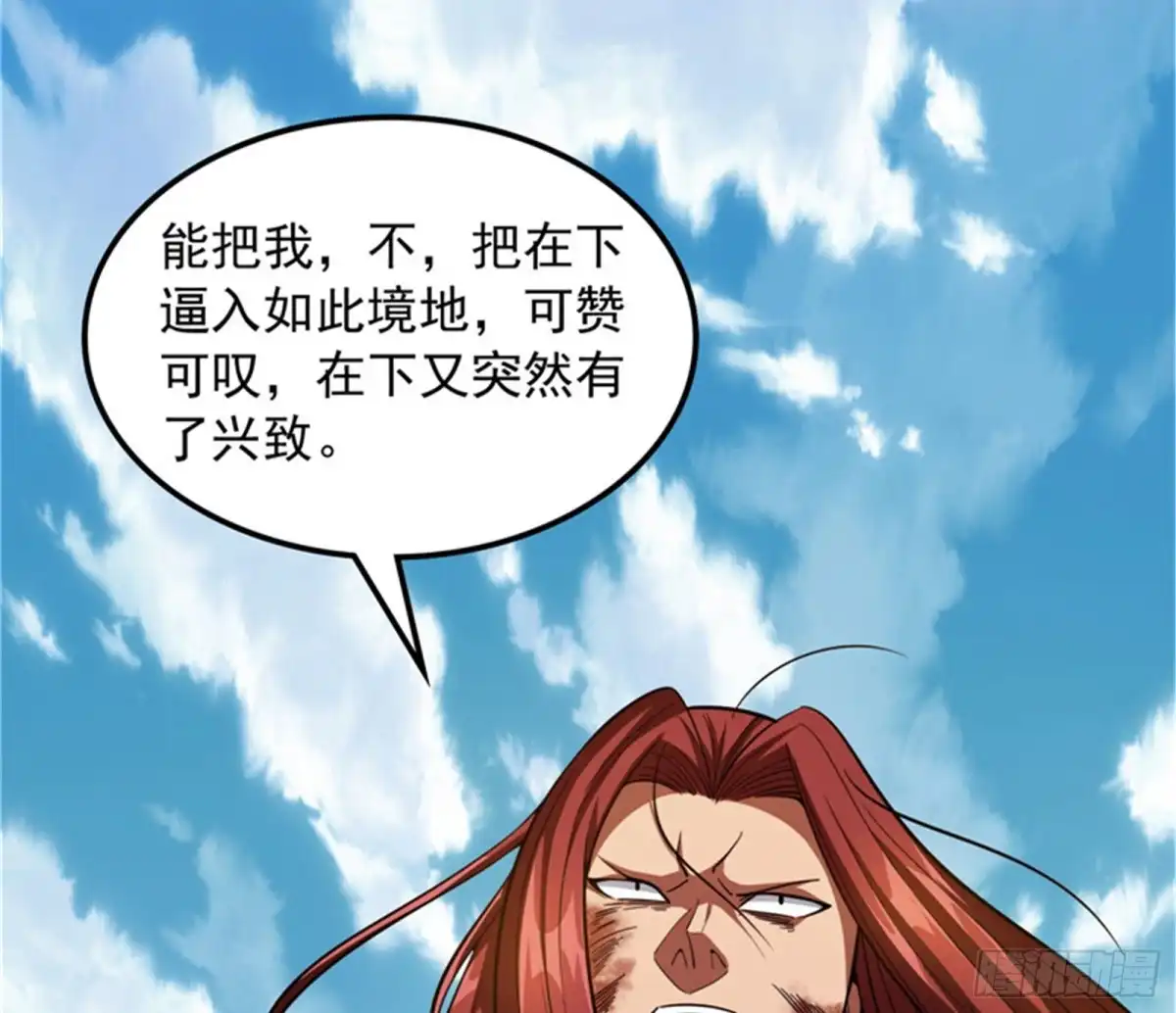 《打爆诸天》秀姬来援 第74页