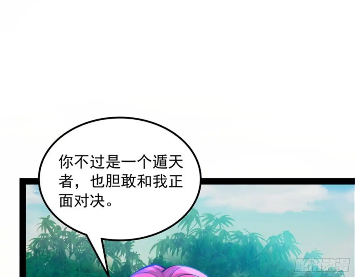 《打爆诸天》秀姬来援 第50页