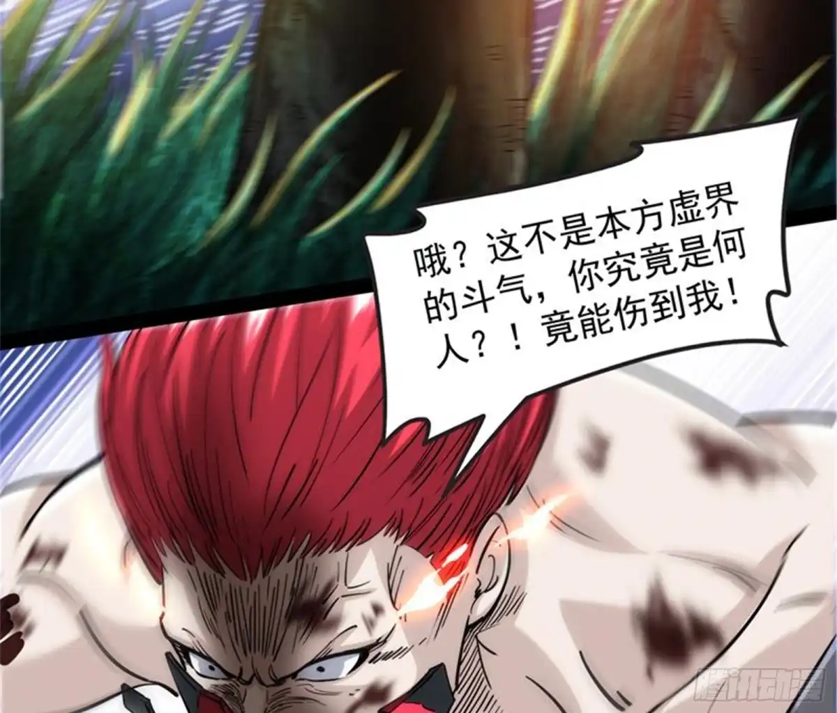 《打爆诸天》秀姬来援 第32页