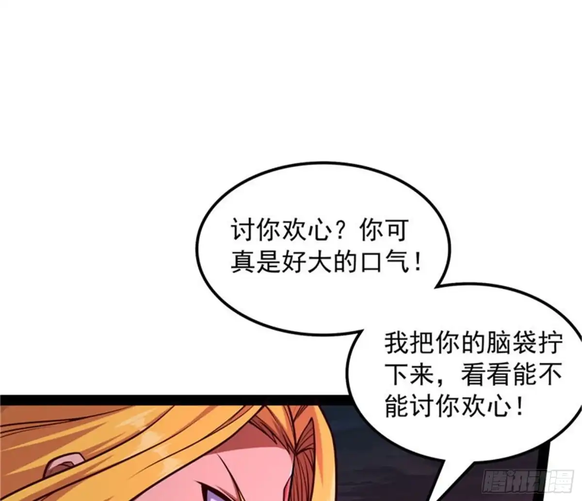 《打爆诸天》秀姬来援 第113页
