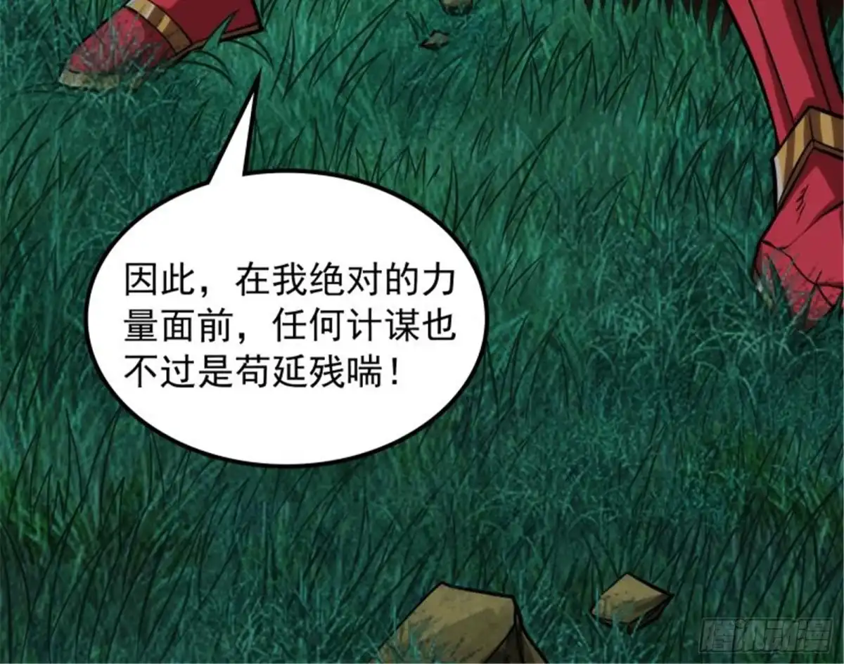 《打爆诸天》秀姬来援 第17页