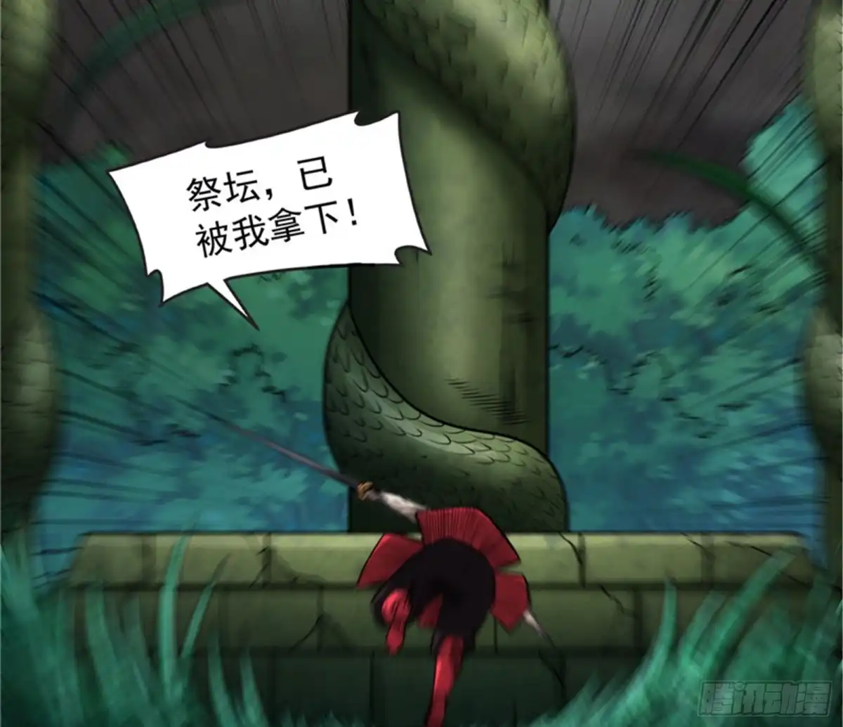 《打爆诸天》秀姬来援 第23页