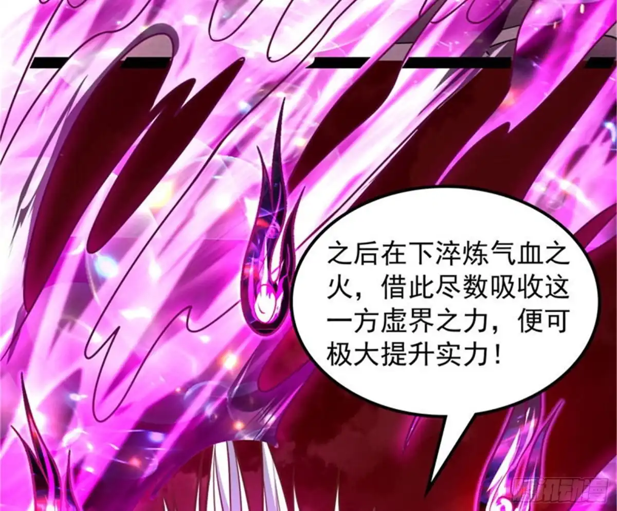 《打爆诸天》秀姬来援 第109页