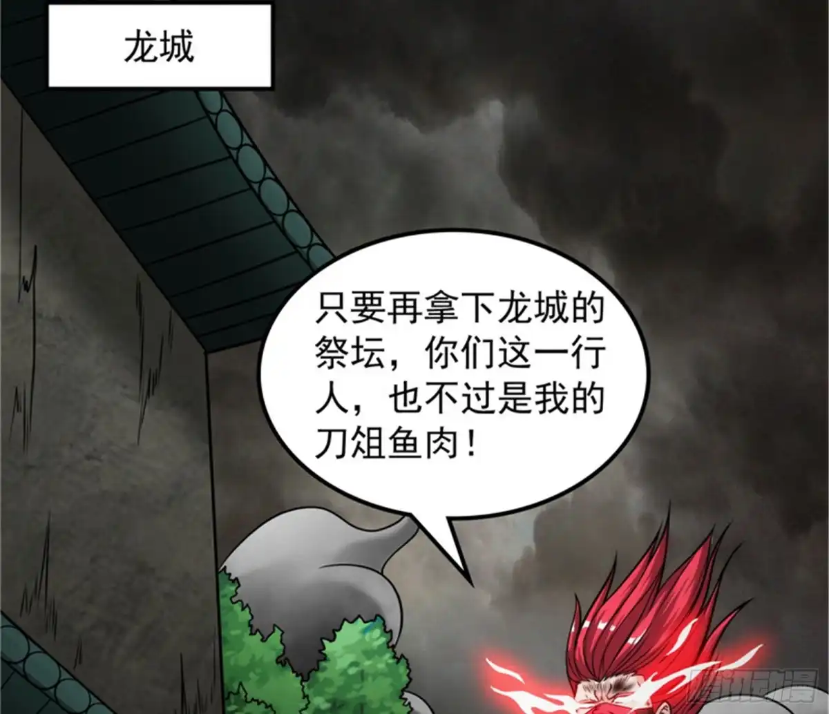 《打爆诸天》秀姬来援 第19页