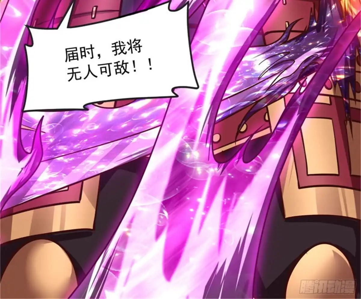 《打爆诸天》秀姬来援 第112页