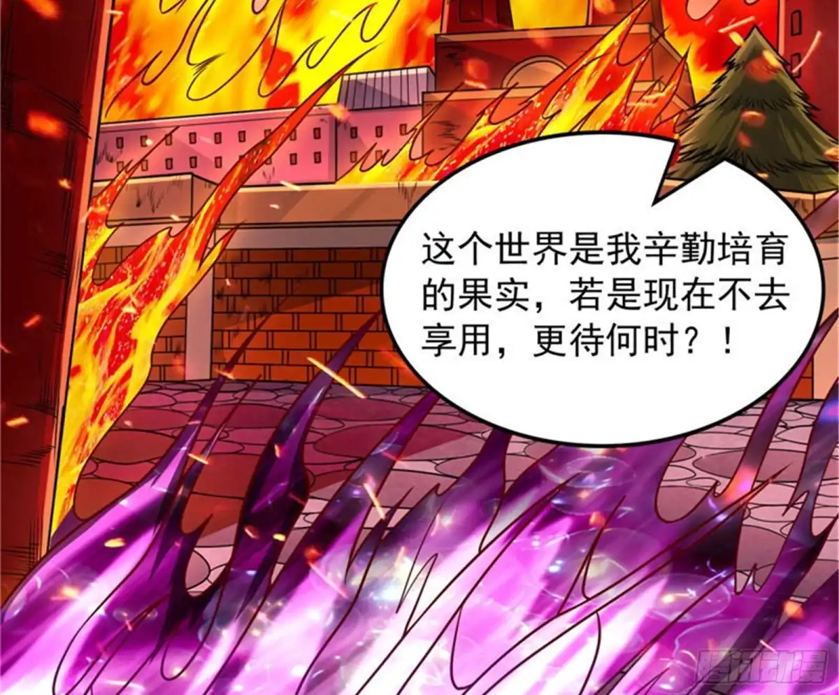 《打爆诸天》秀姬来援 第108页