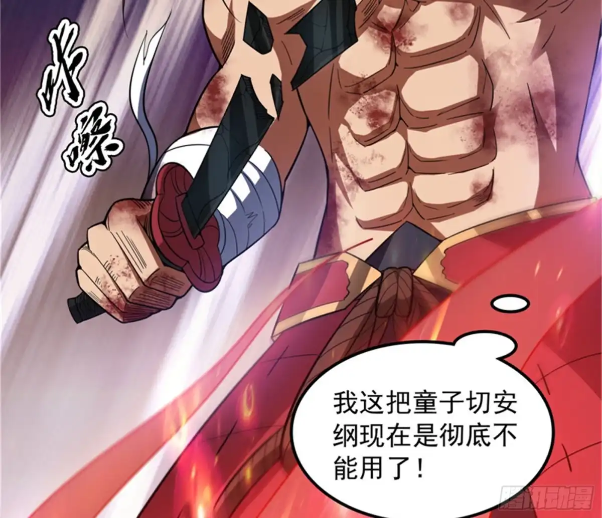 《打爆诸天》秀姬来援 第68页