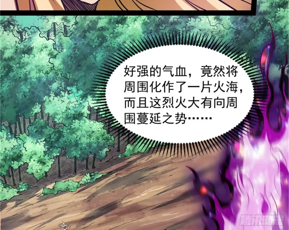 《打爆诸天》秀姬来援 第96页