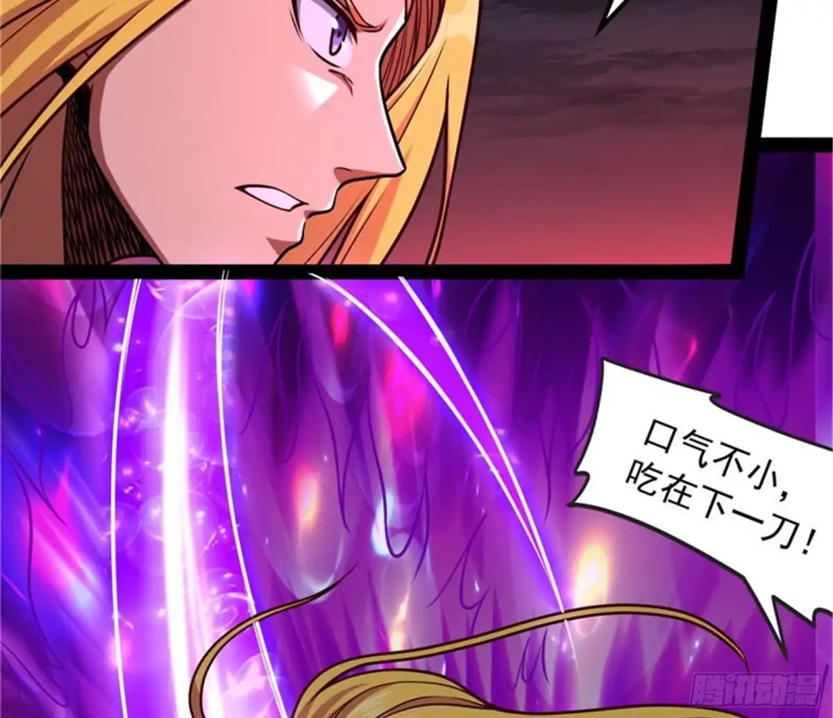 《打爆诸天》秀姬来援 第114页