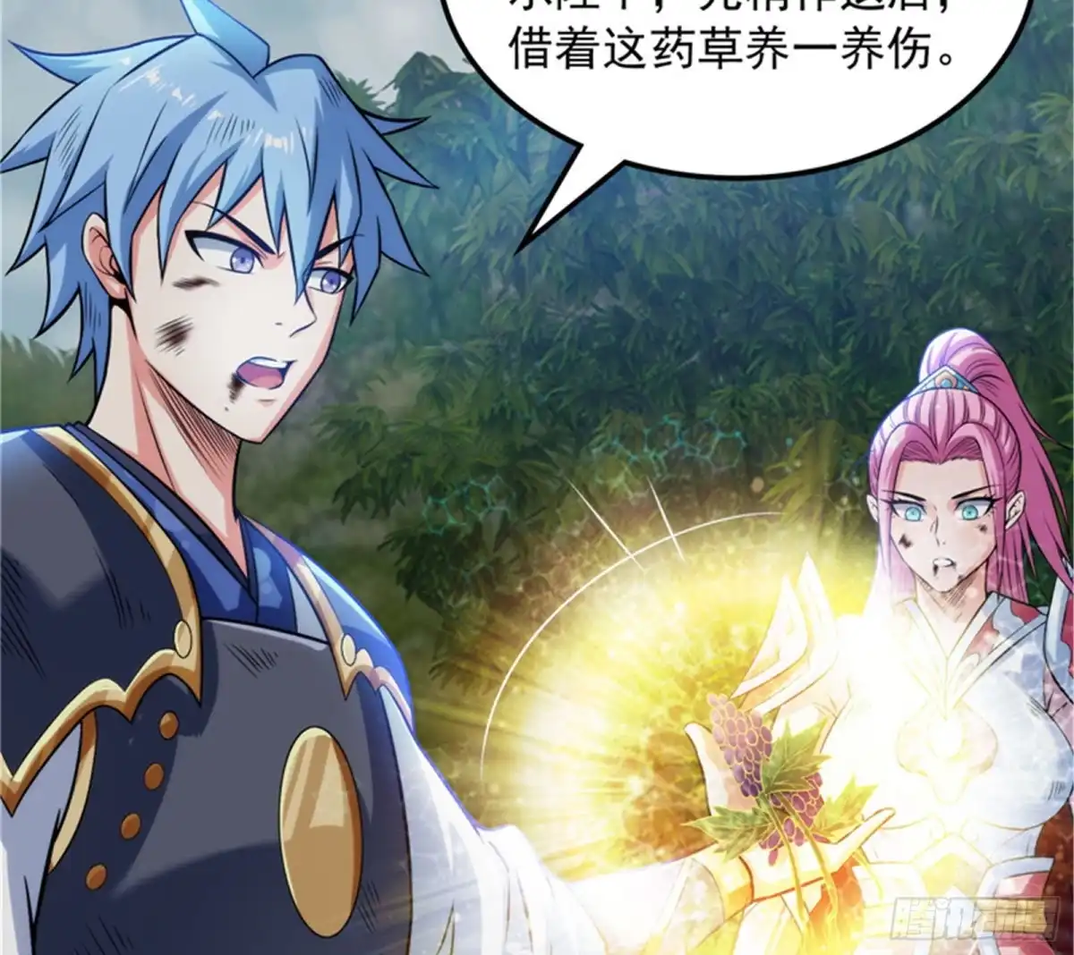 《打爆诸天》秀姬来援 第48页