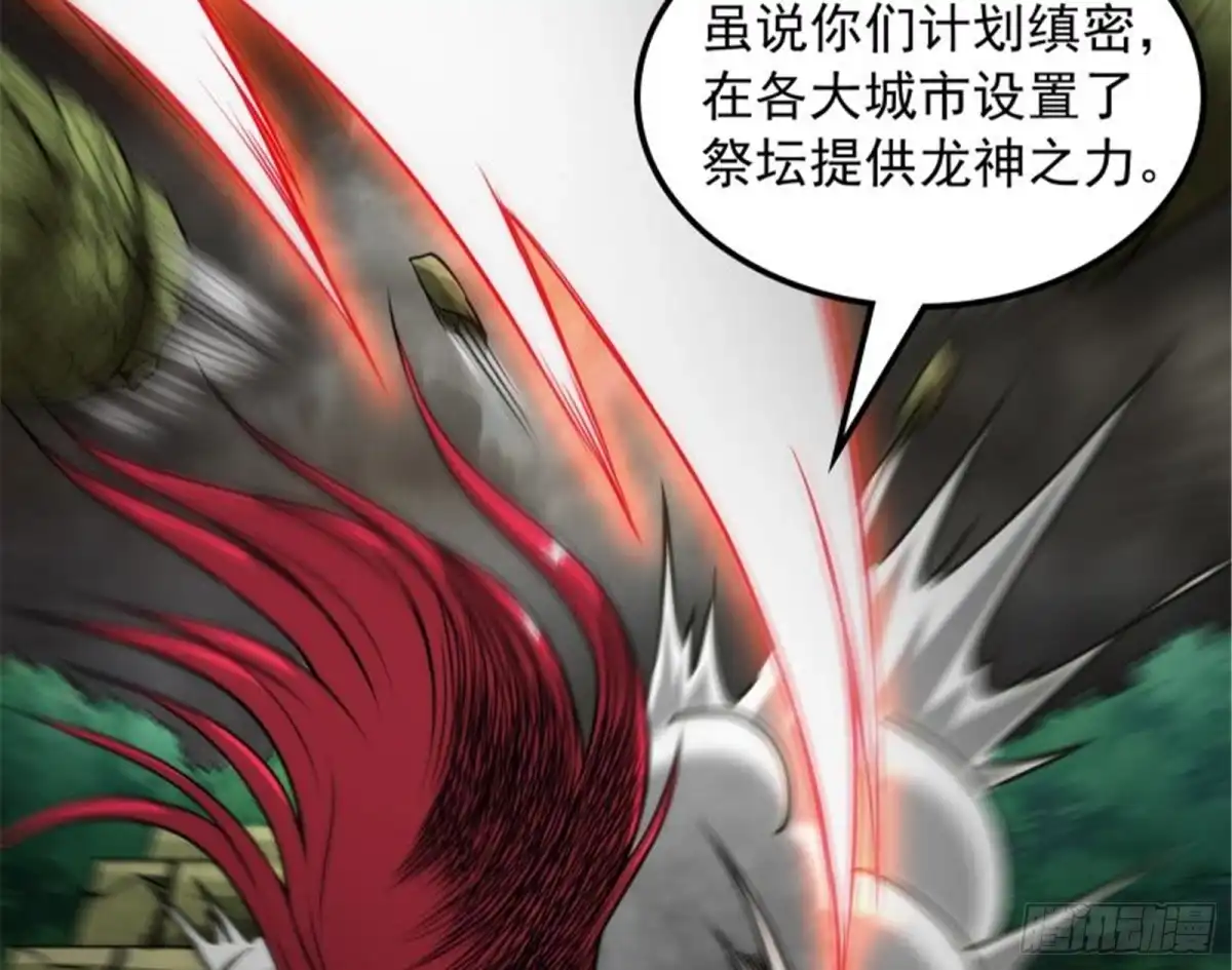《打爆诸天》秀姬来援 第10页