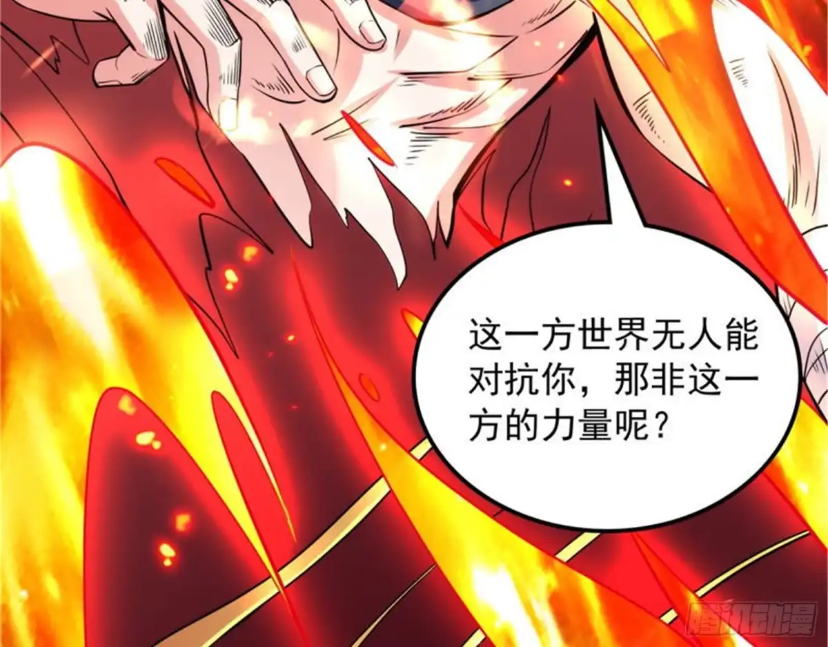 《打爆诸天》秀姬来援 第55页