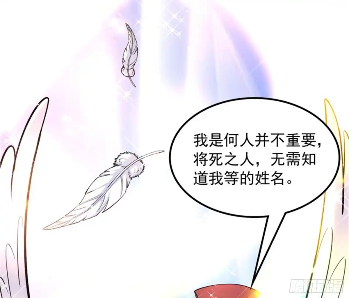 《打爆诸天》秀姬来援 第34页
