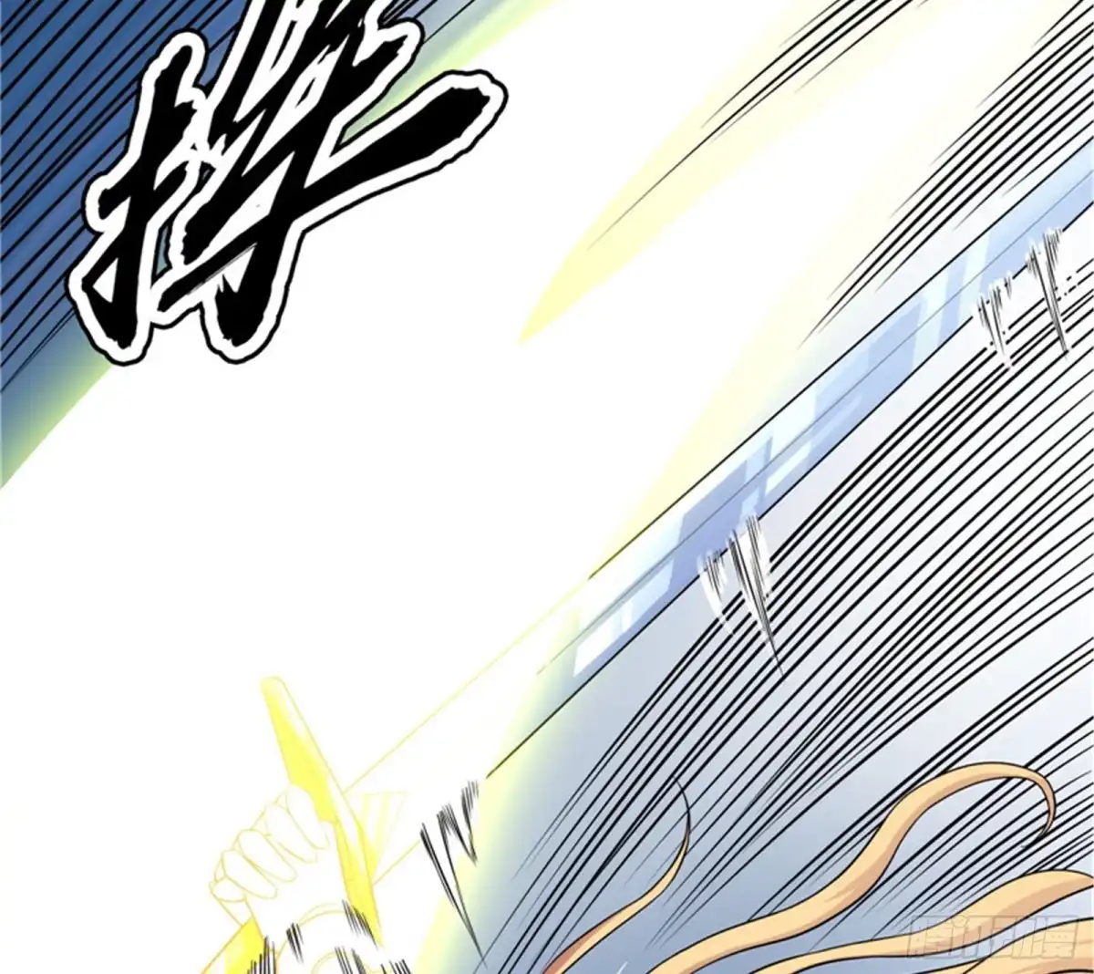 《打爆诸天》秀姬来援 第41页
